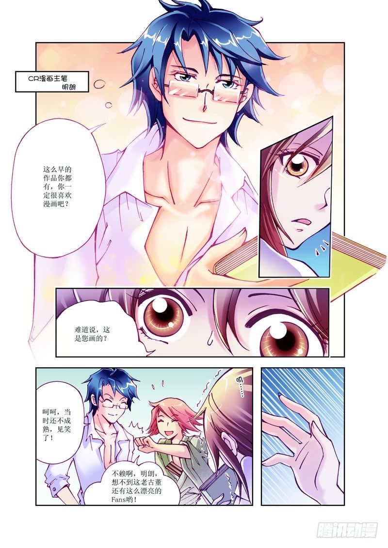 🍘威武漫丫 03 第11页