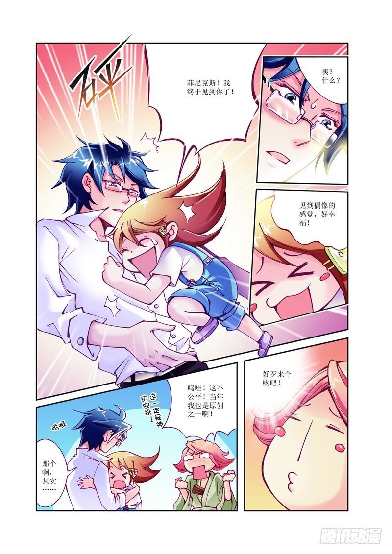 🍘威武漫丫 03 第12页