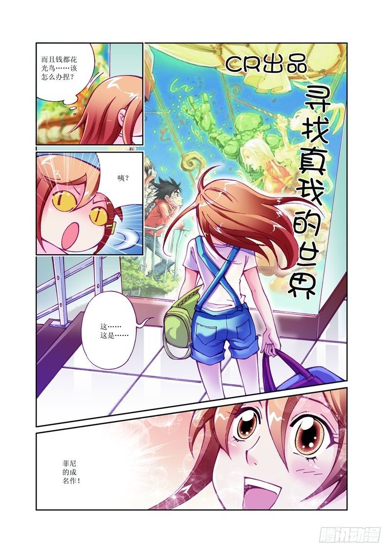 🍘威武漫丫 03 第6页