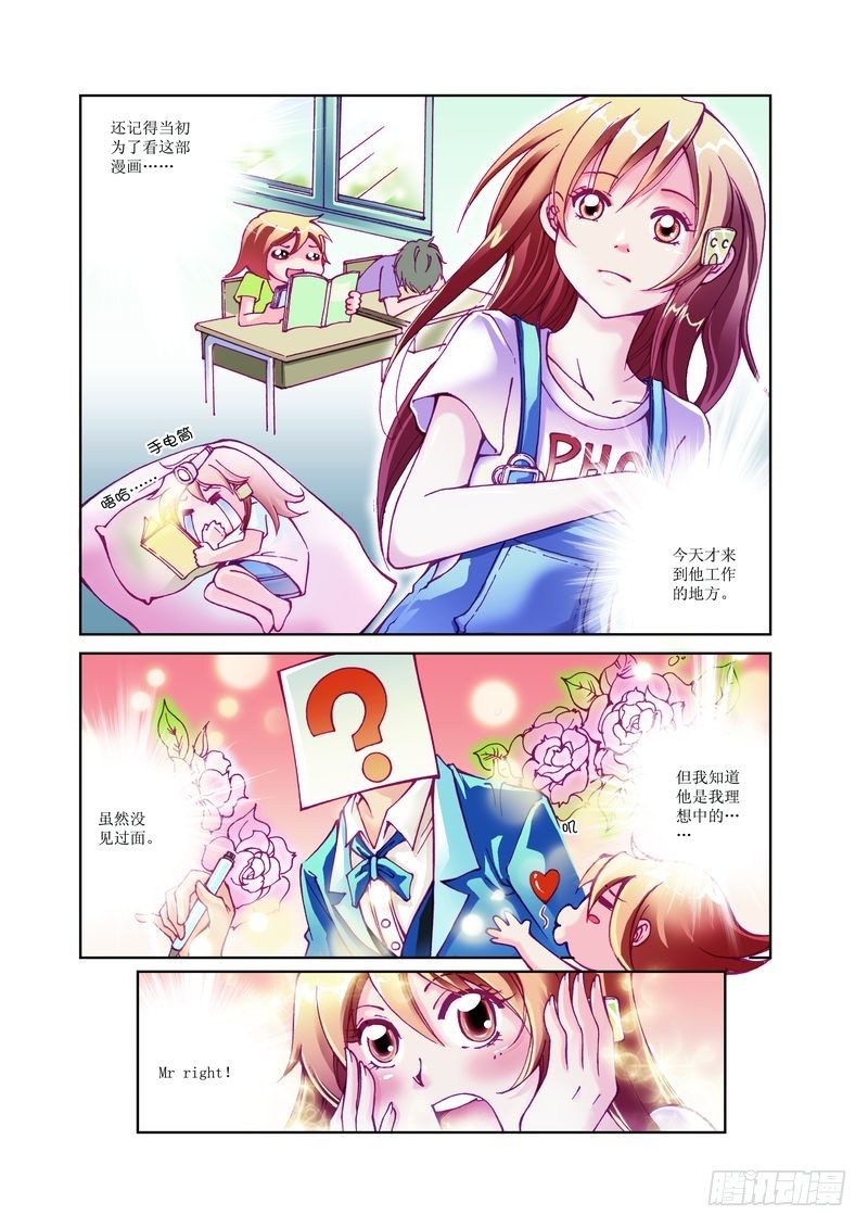 🍘威武漫丫 03 第7页