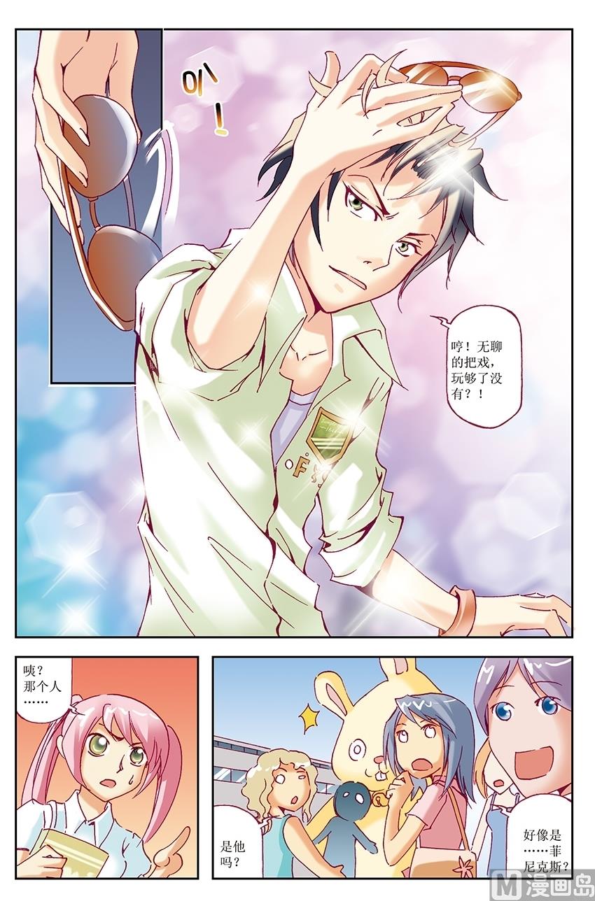 🍘威武漫丫 第23话 第12页