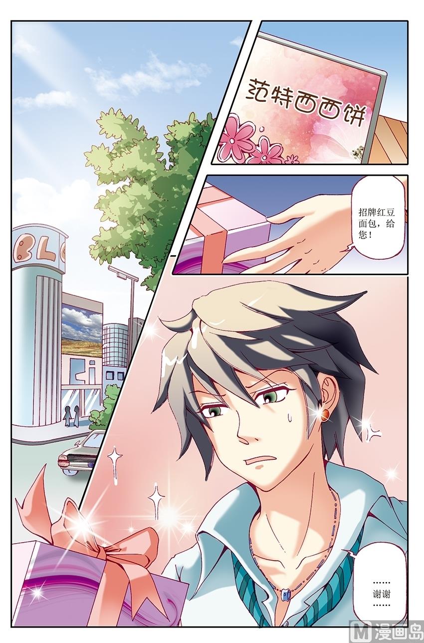 🍘威武漫丫 第31话 第10页