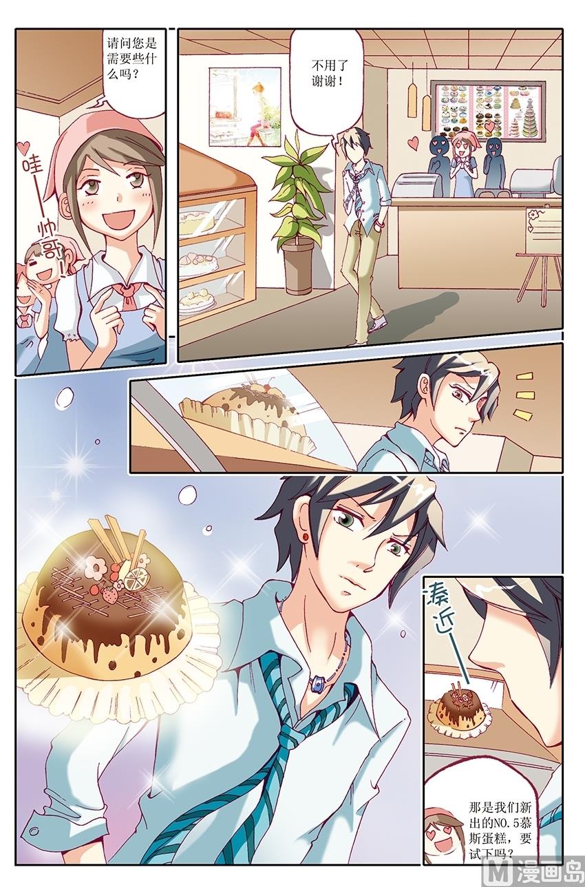 🍘威武漫丫 第31话 第11页