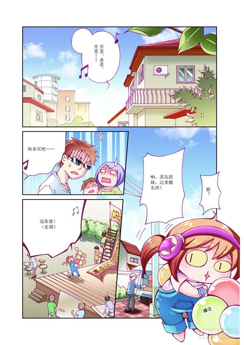 🍘威武漫丫 05 第2页