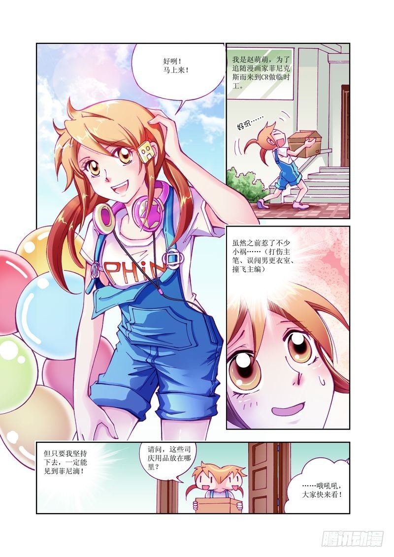 🍘威武漫丫 05 第3页