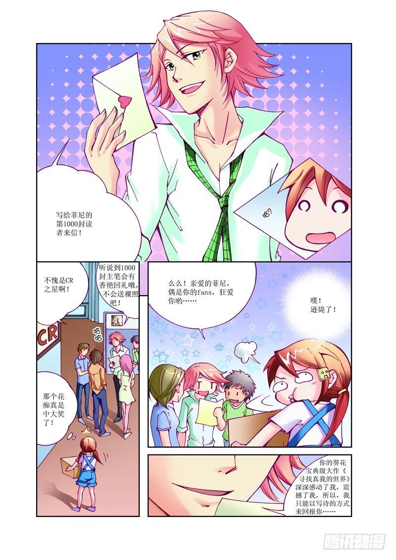 🍘威武漫丫 05 第4页