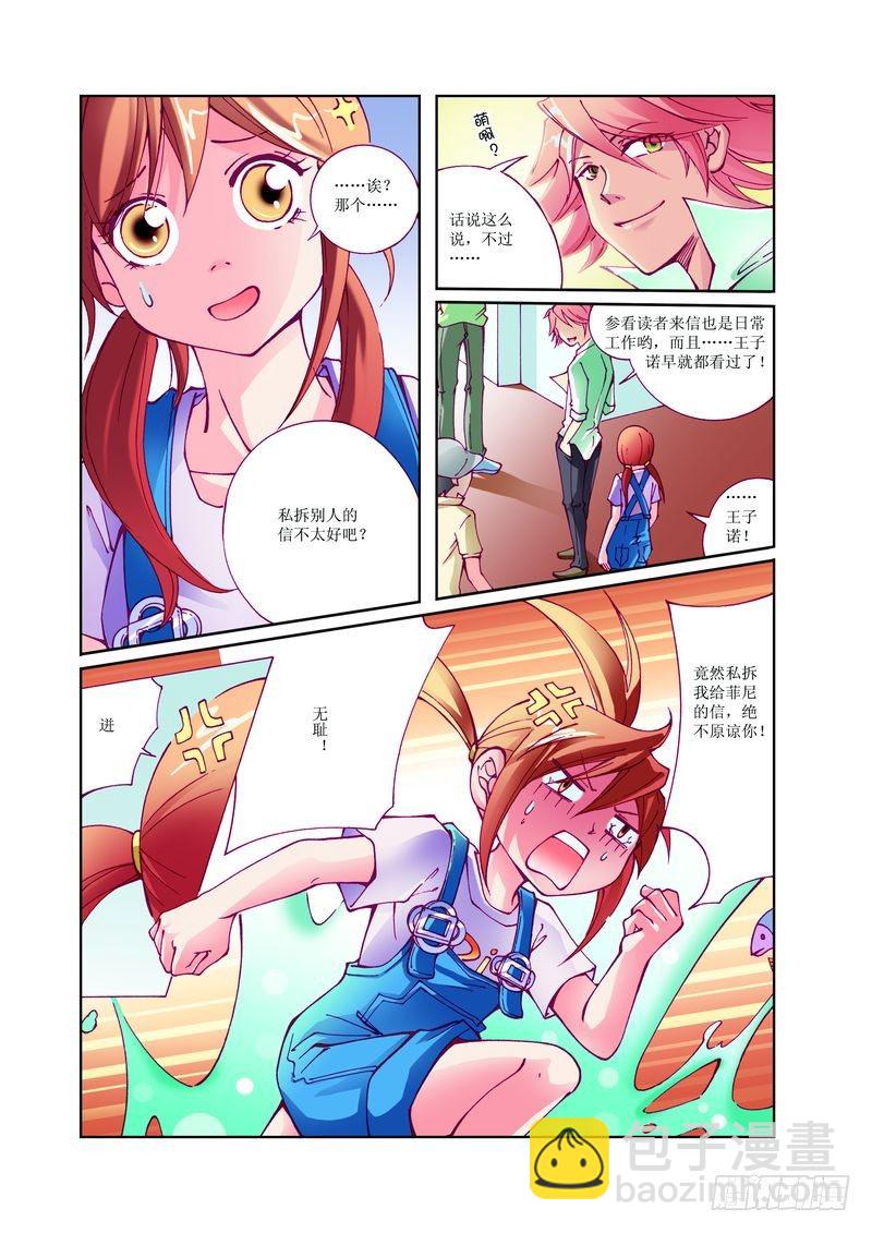 🍘威武漫丫 05 第6页
