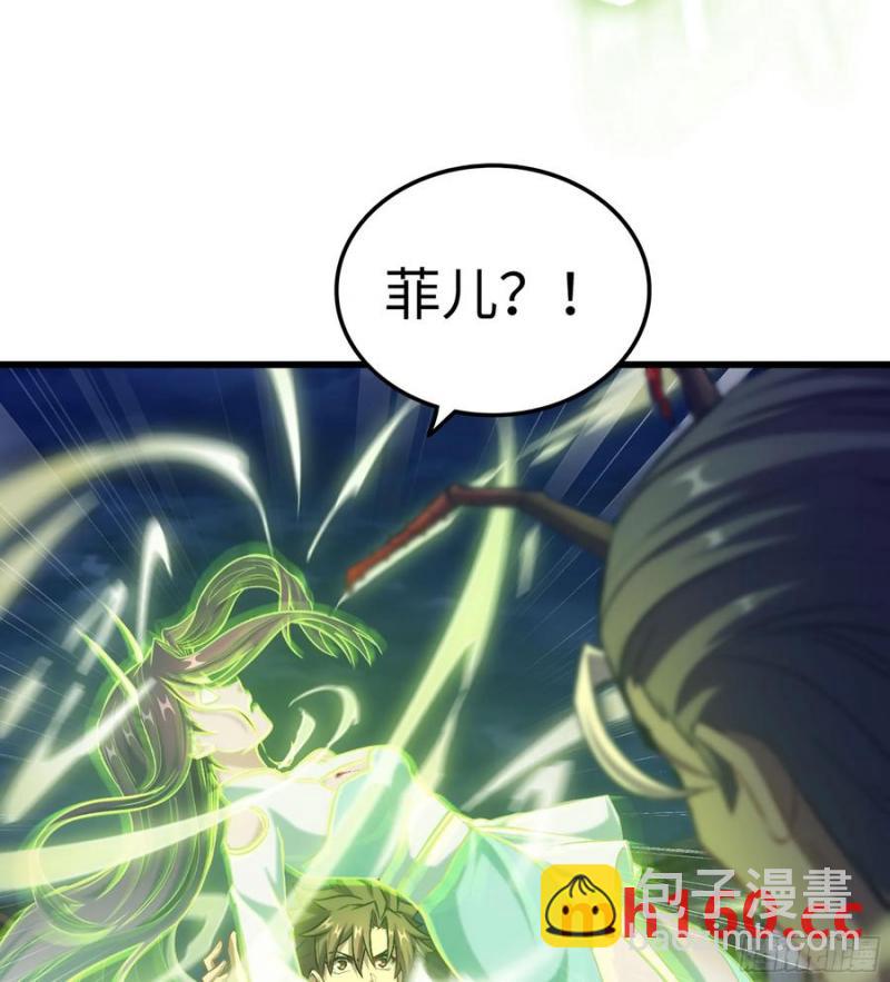🍘伪仙 09- 迷失神志 第11页