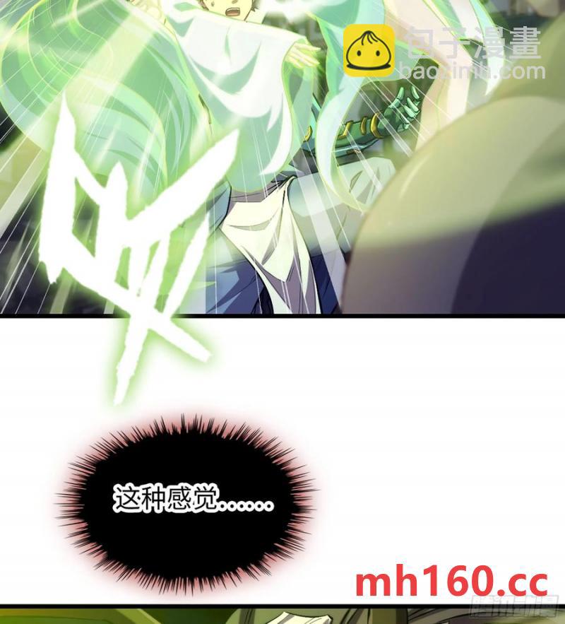 🍘伪仙 09- 迷失神志 第12页