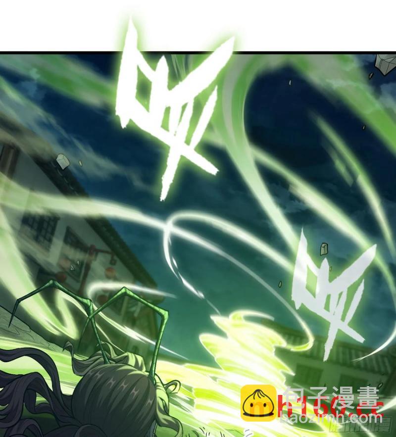 🍘伪仙 09- 迷失神志 第14页