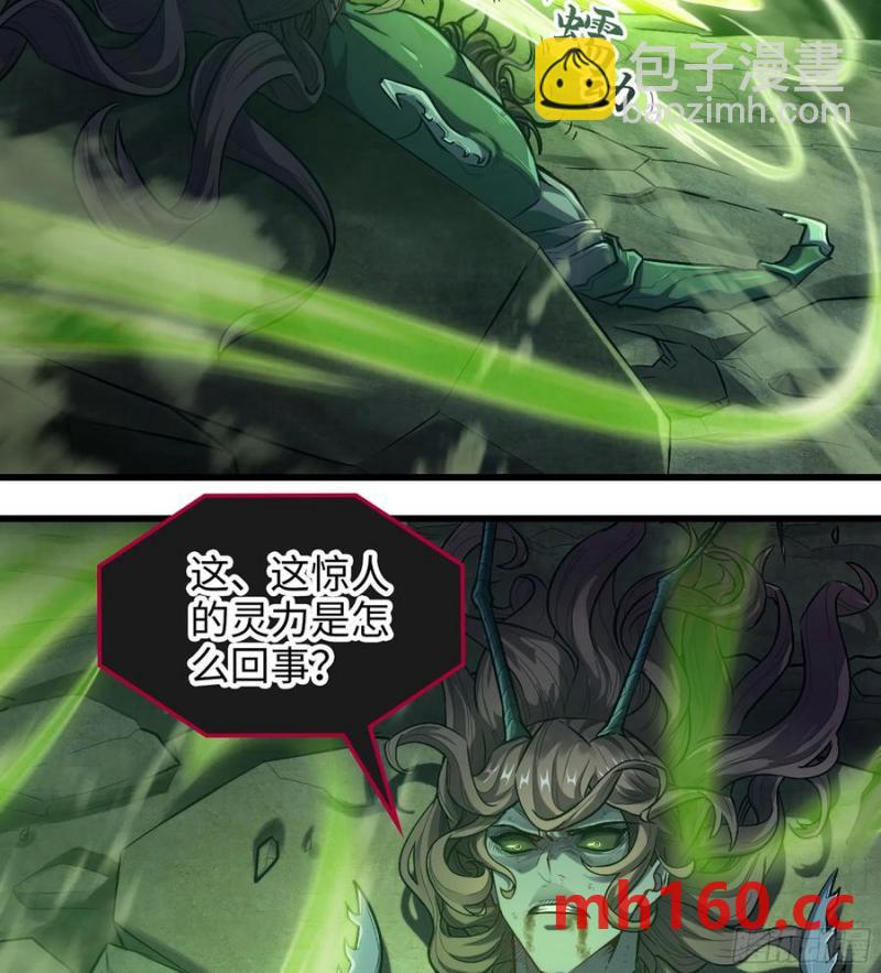 🍘伪仙 09- 迷失神志 第15页