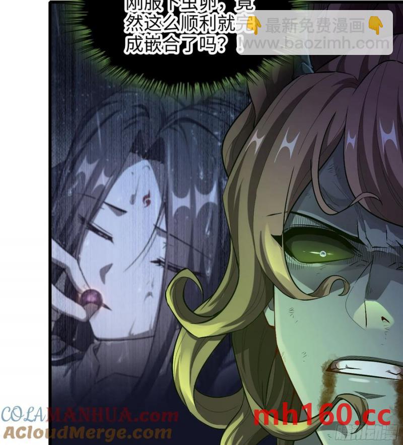 🍘伪仙 09- 迷失神志 第17页