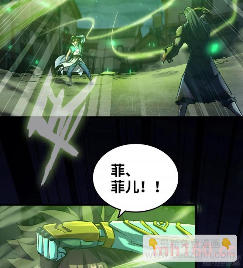 🍘伪仙 09- 迷失神志 第19页