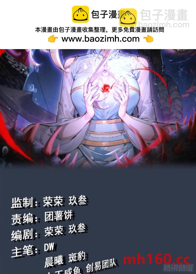 🍘伪仙 09- 迷失神志 第2页