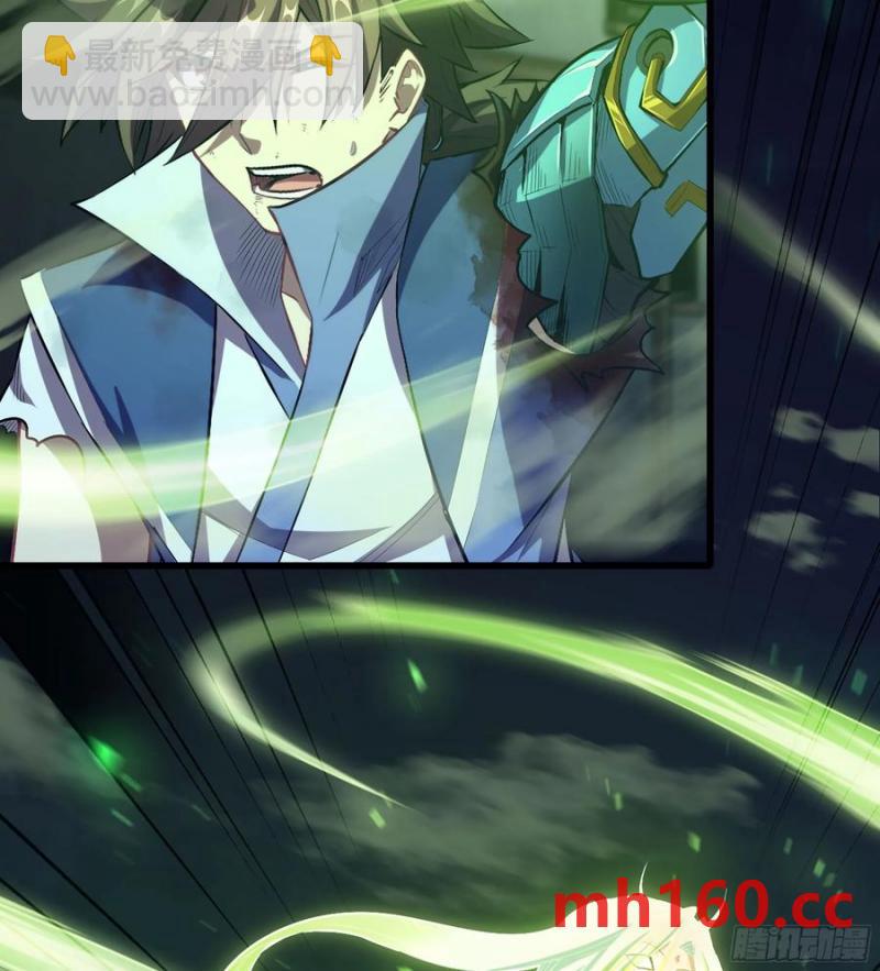 🍘伪仙 09- 迷失神志 第20页