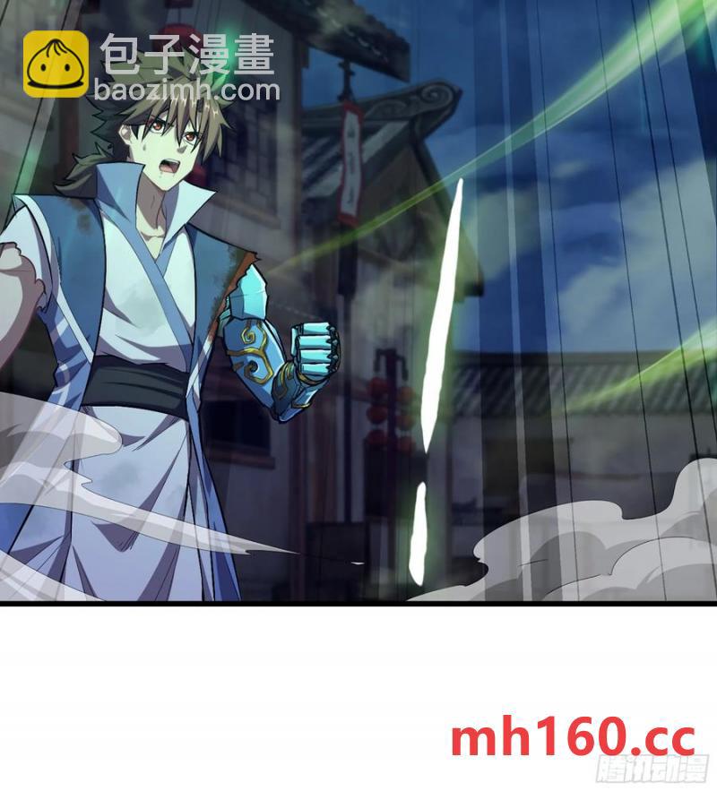 🍘伪仙 09- 迷失神志 第23页