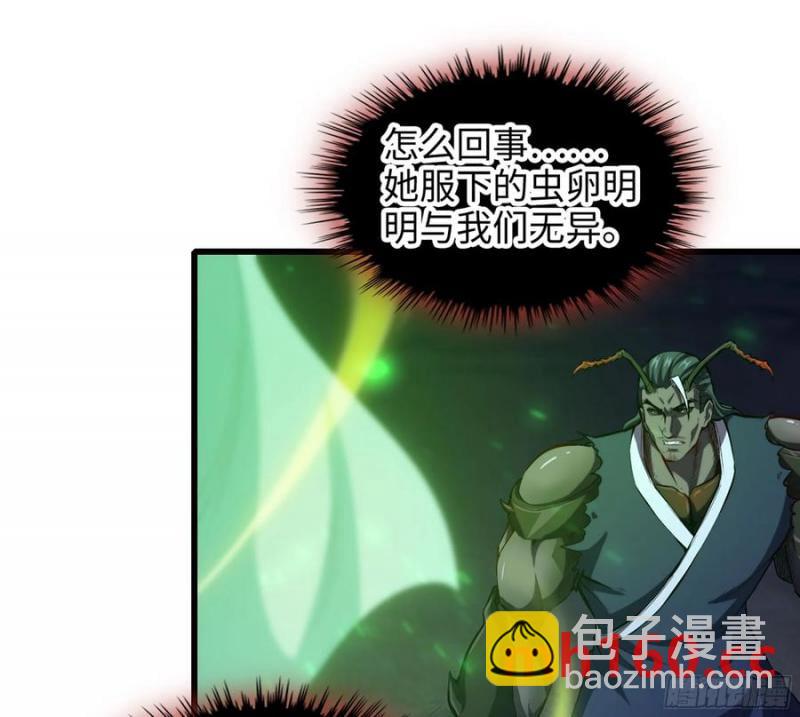 🍘伪仙 09- 迷失神志 第24页