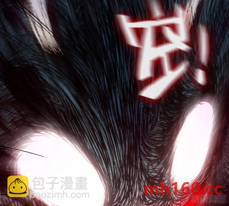 🍘伪仙 09- 迷失神志 第26页