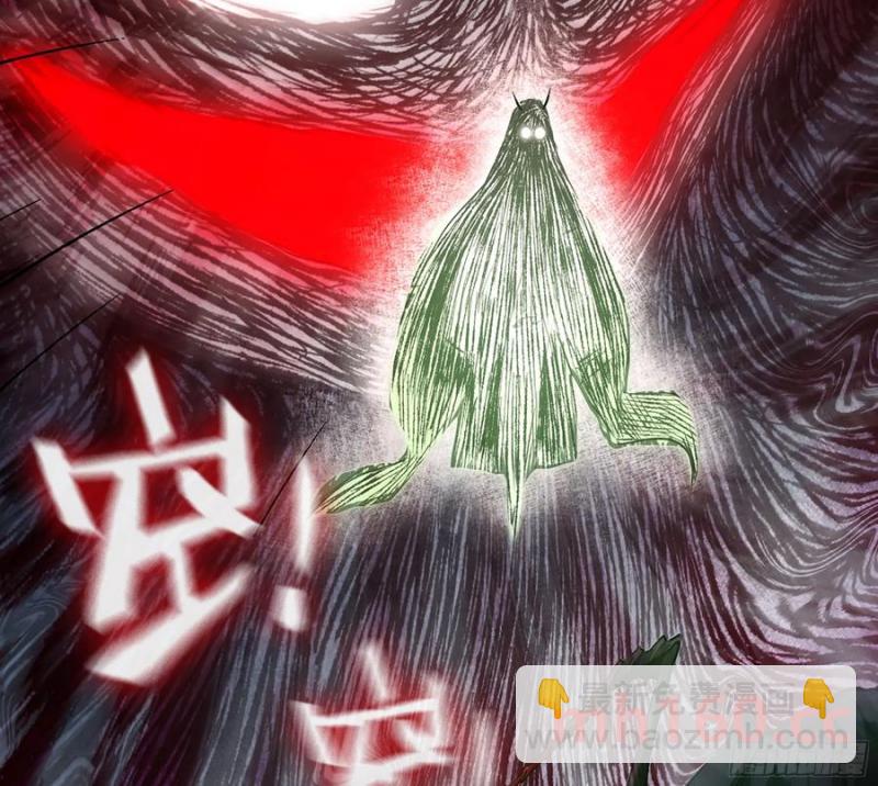 🍘伪仙 09- 迷失神志 第27页