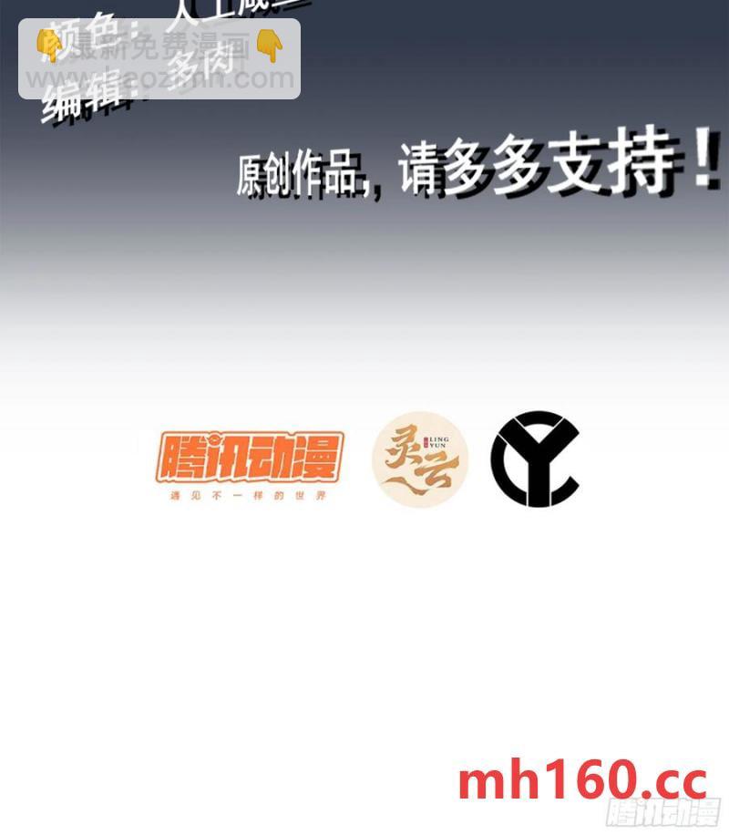 🍘伪仙 09- 迷失神志 第3页