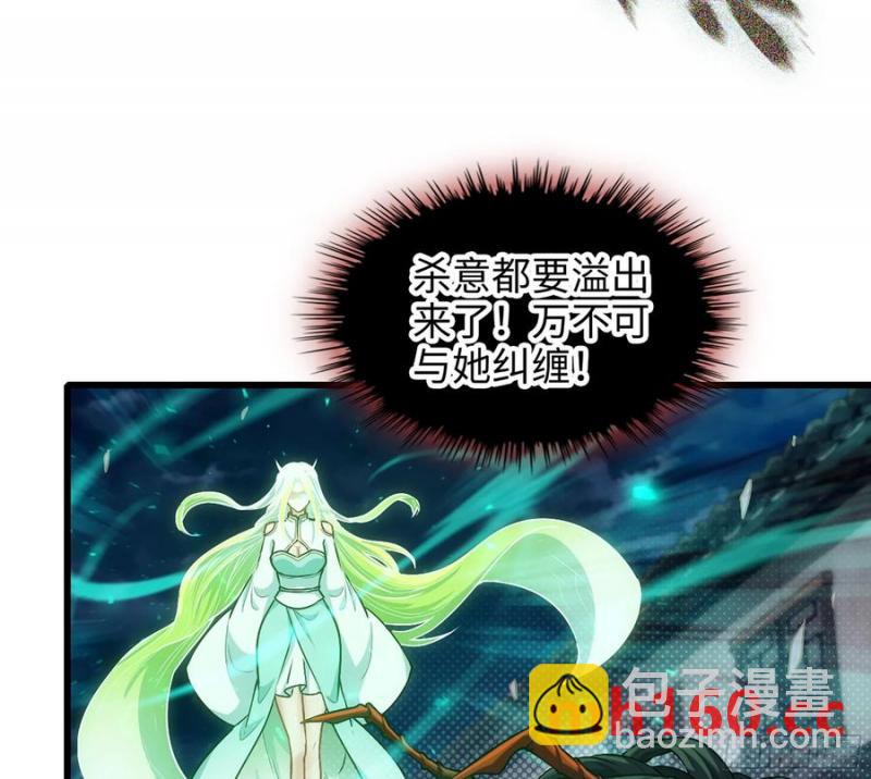 🍘伪仙 09- 迷失神志 第30页