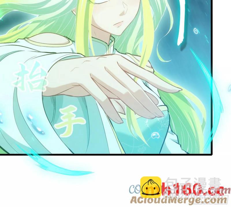 🍘伪仙 09- 迷失神志 第33页