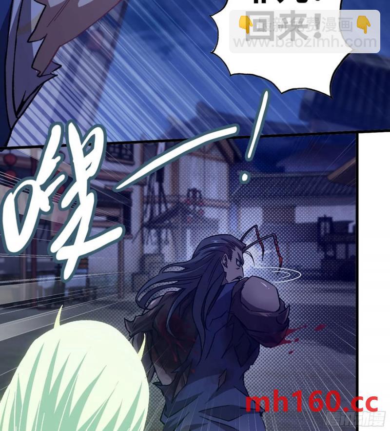 🍘伪仙 09- 迷失神志 第46页
