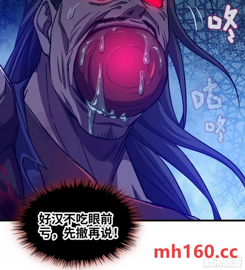 🍘伪仙 09- 迷失神志 第48页