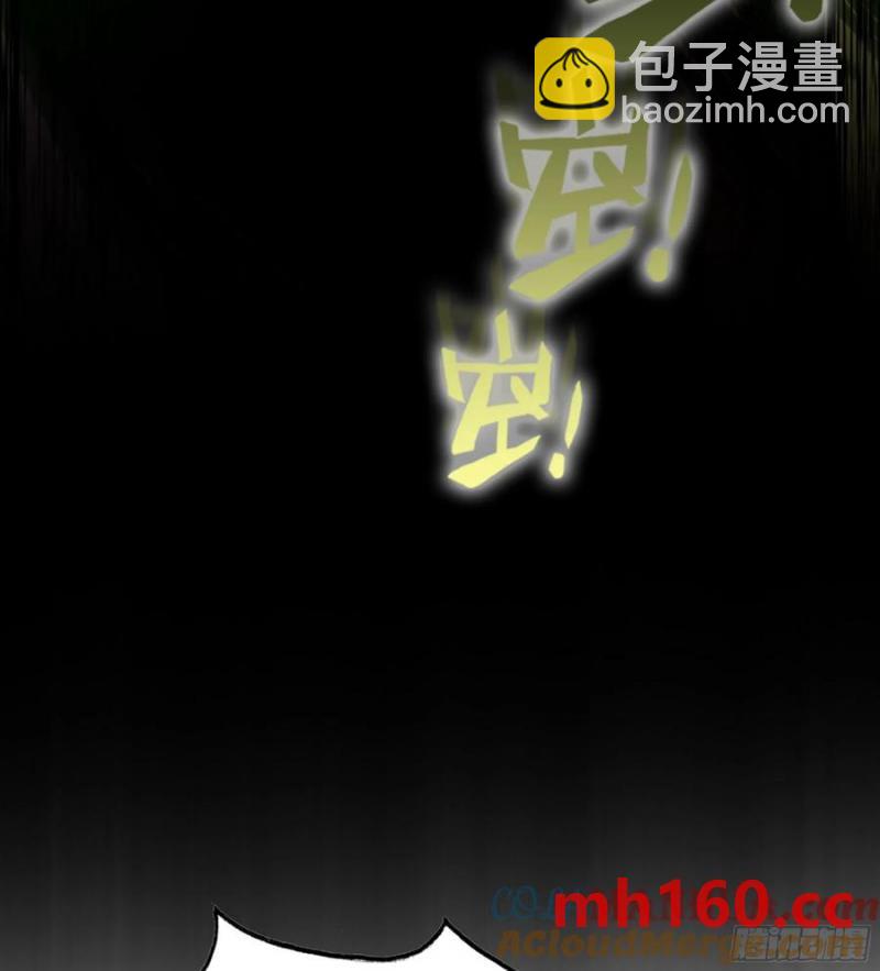 🍘伪仙 11- 一个不留 第10页