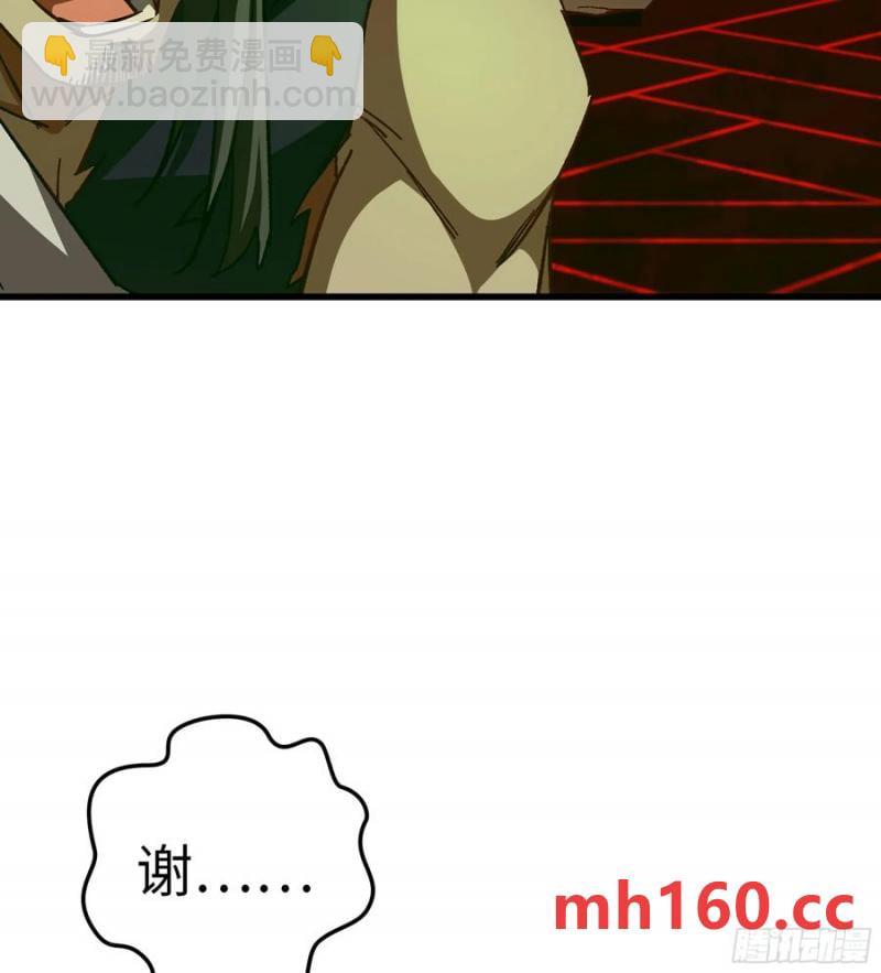 🍘伪仙 11- 一个不留 第12页
