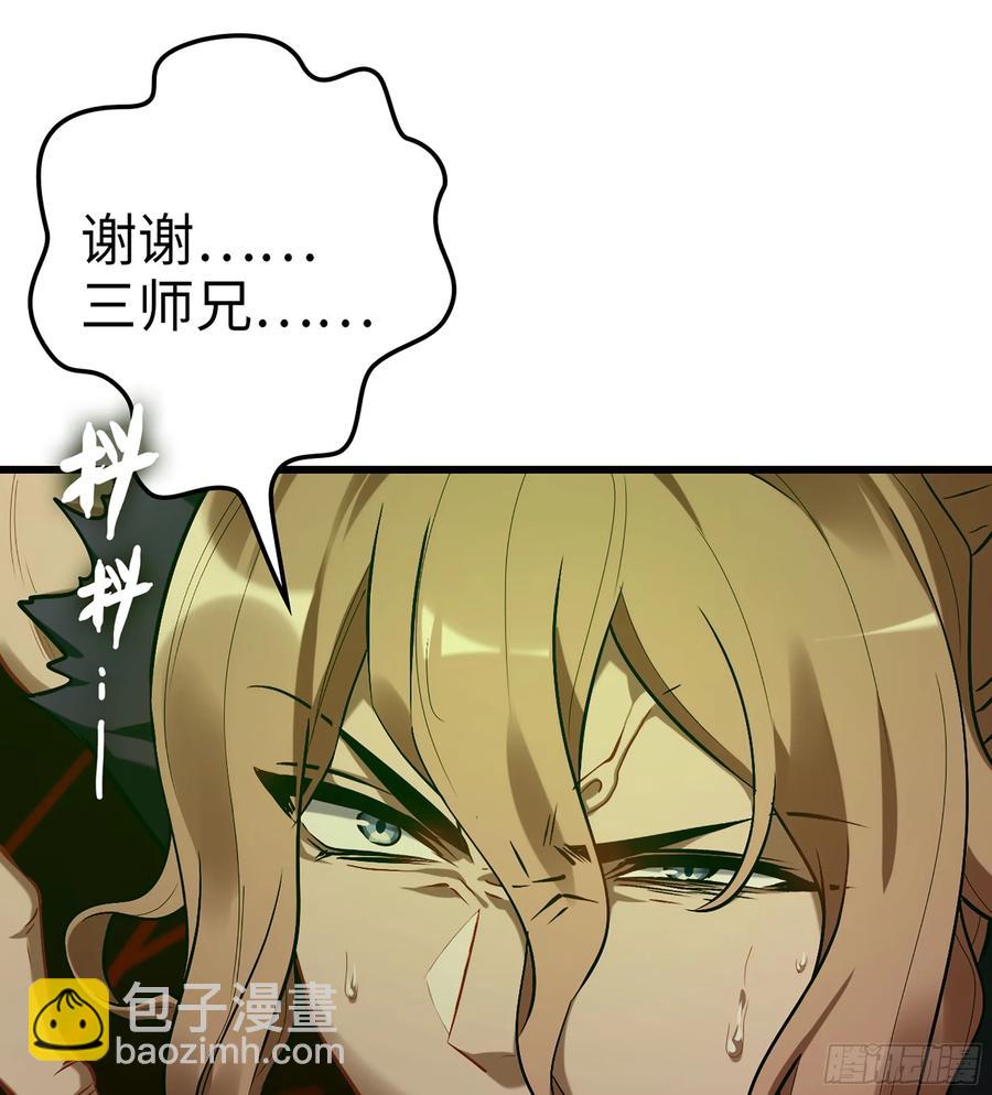 🍘伪仙 11- 一个不留 第14页