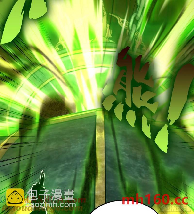 🍘伪仙 11- 一个不留 第16页