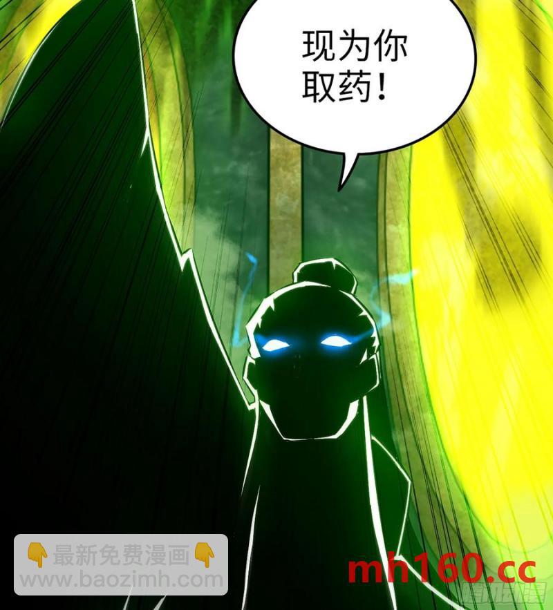 🍘伪仙 11- 一个不留 第17页