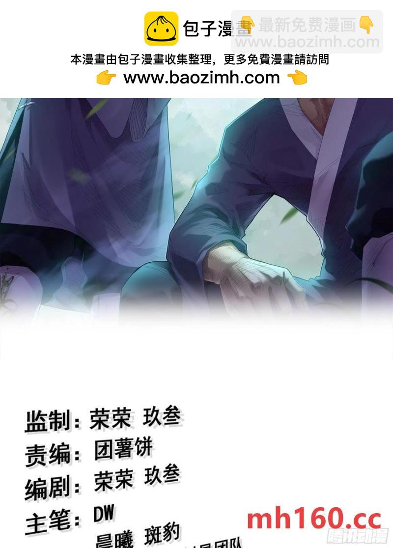 🍘伪仙 11- 一个不留 第2页