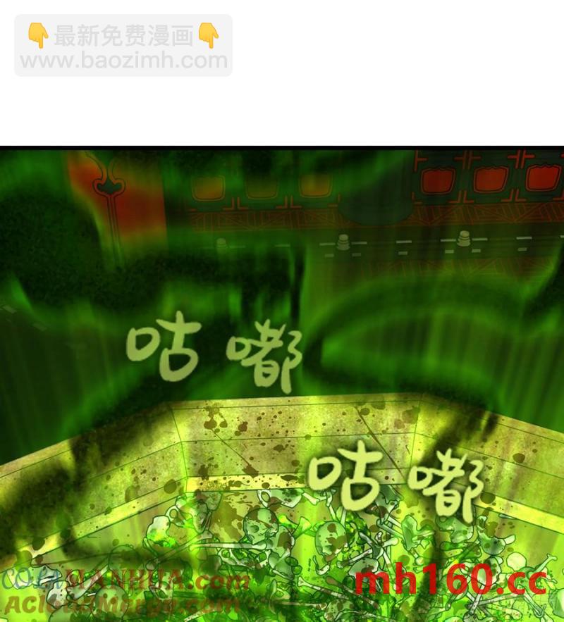 🍘伪仙 11- 一个不留 第22页