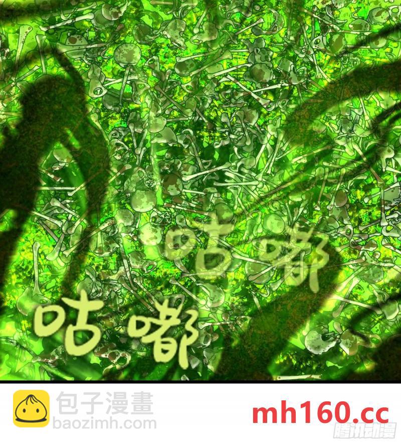 🍘伪仙 11- 一个不留 第23页