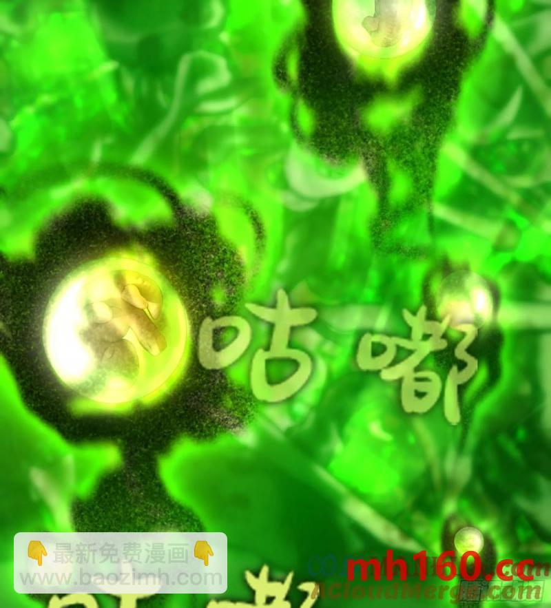 🍘伪仙 11- 一个不留 第25页