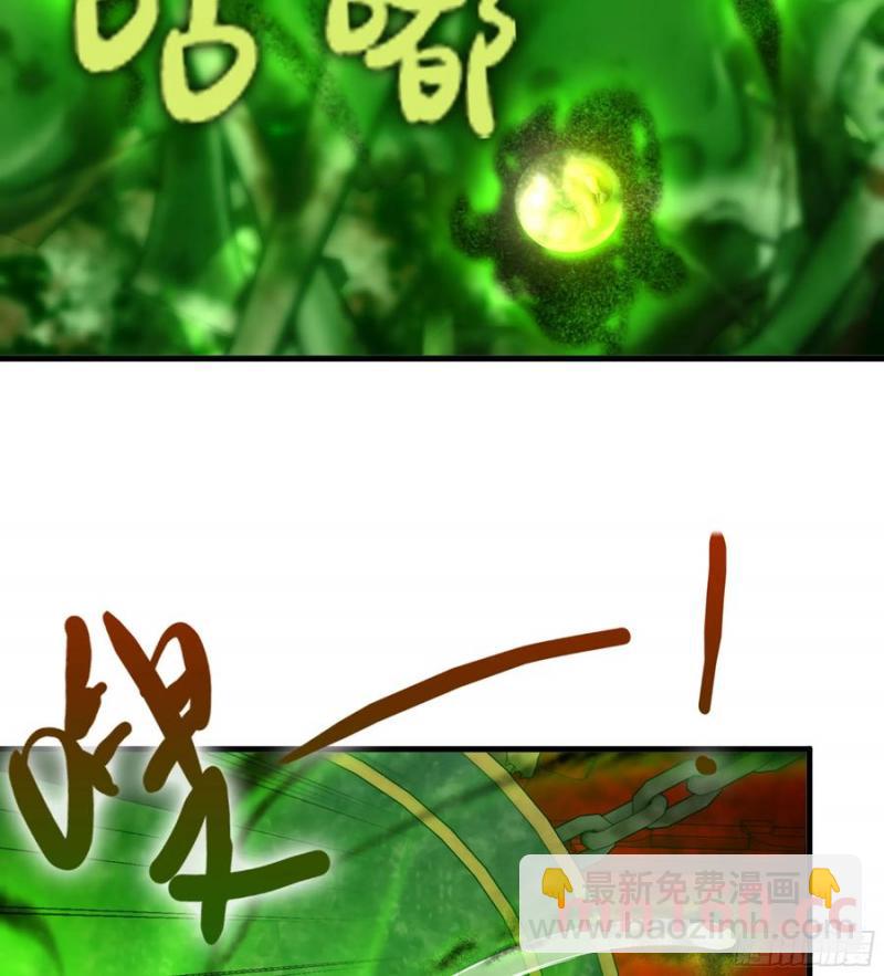 🍘伪仙 11- 一个不留 第26页