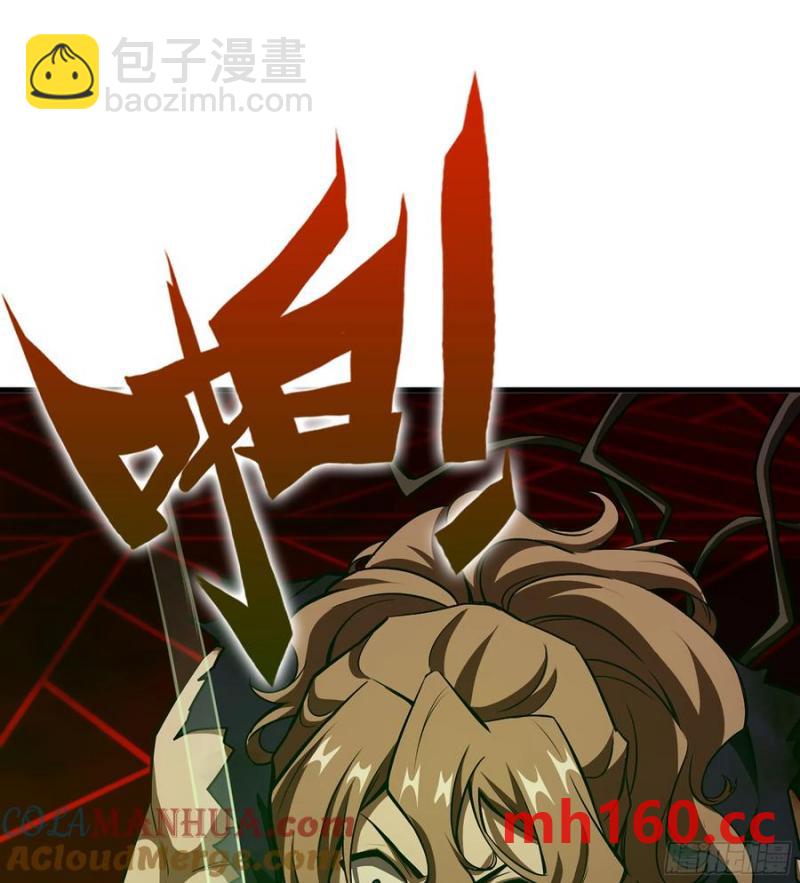 🍘伪仙 11- 一个不留 第28页