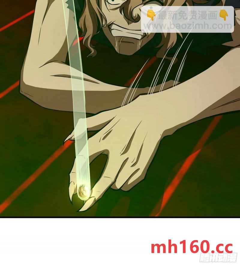 🍘伪仙 11- 一个不留 第29页