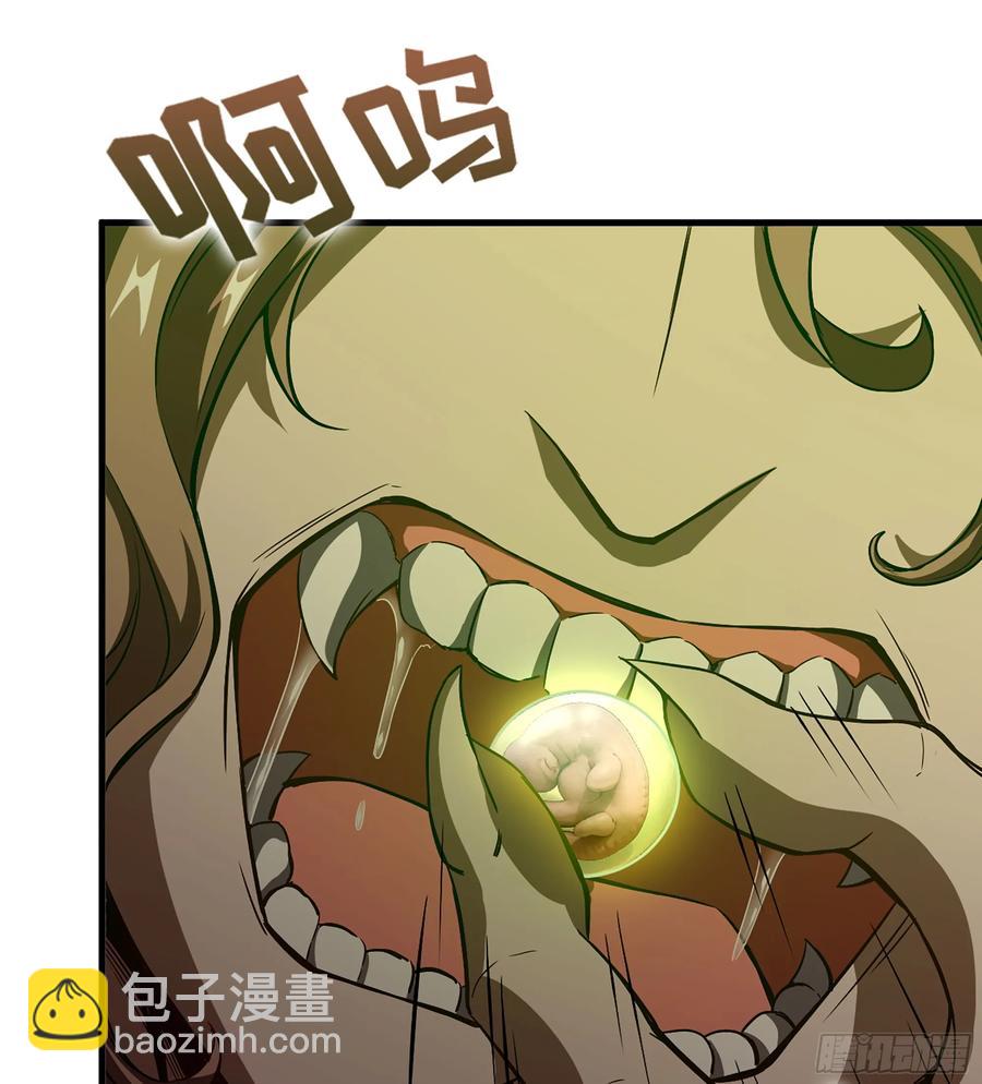 🍘伪仙 11- 一个不留 第30页