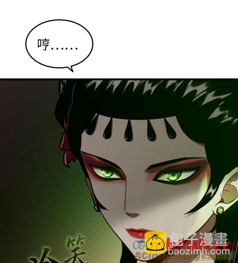 🍘伪仙 11- 一个不留 第34页