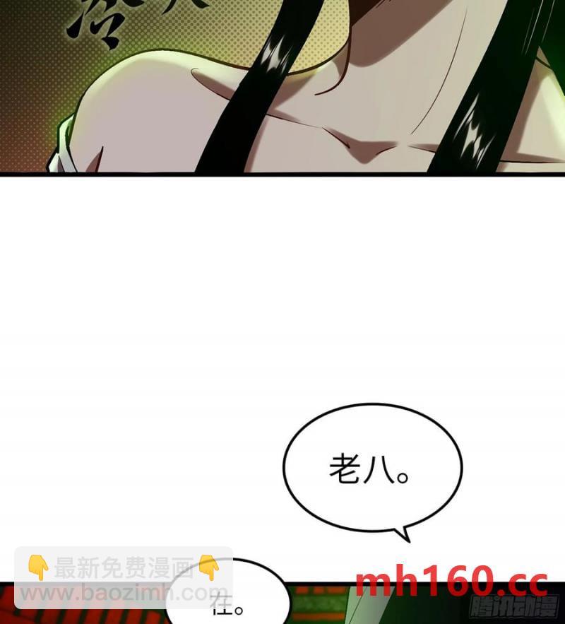 🍘伪仙 11- 一个不留 第35页