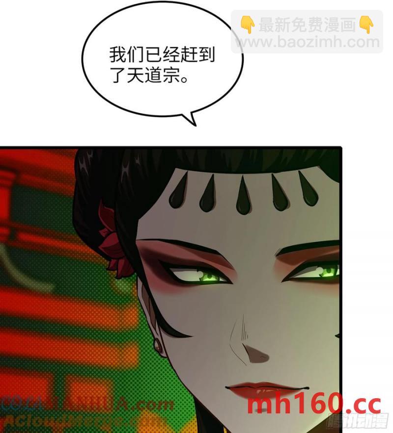 🍘伪仙 11- 一个不留 第37页