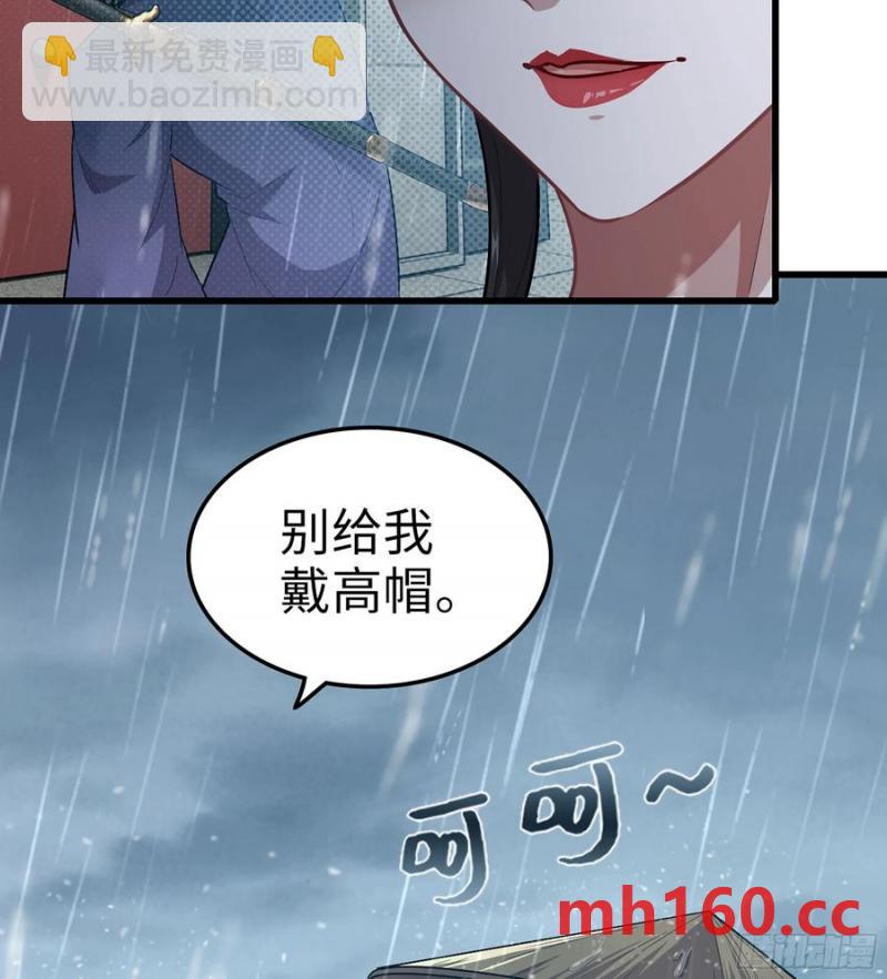 🍘伪仙 11- 一个不留 第39页
