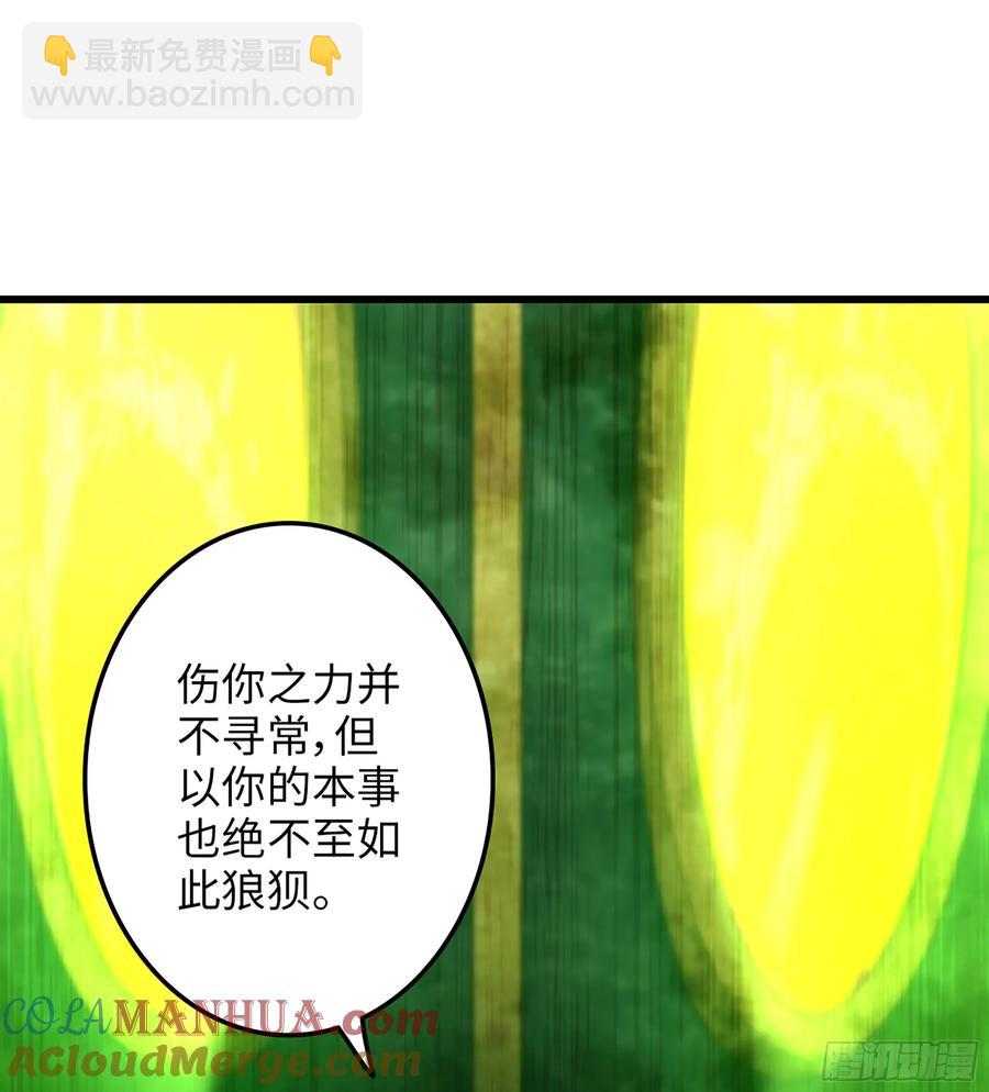 🍘伪仙 11- 一个不留 第4页