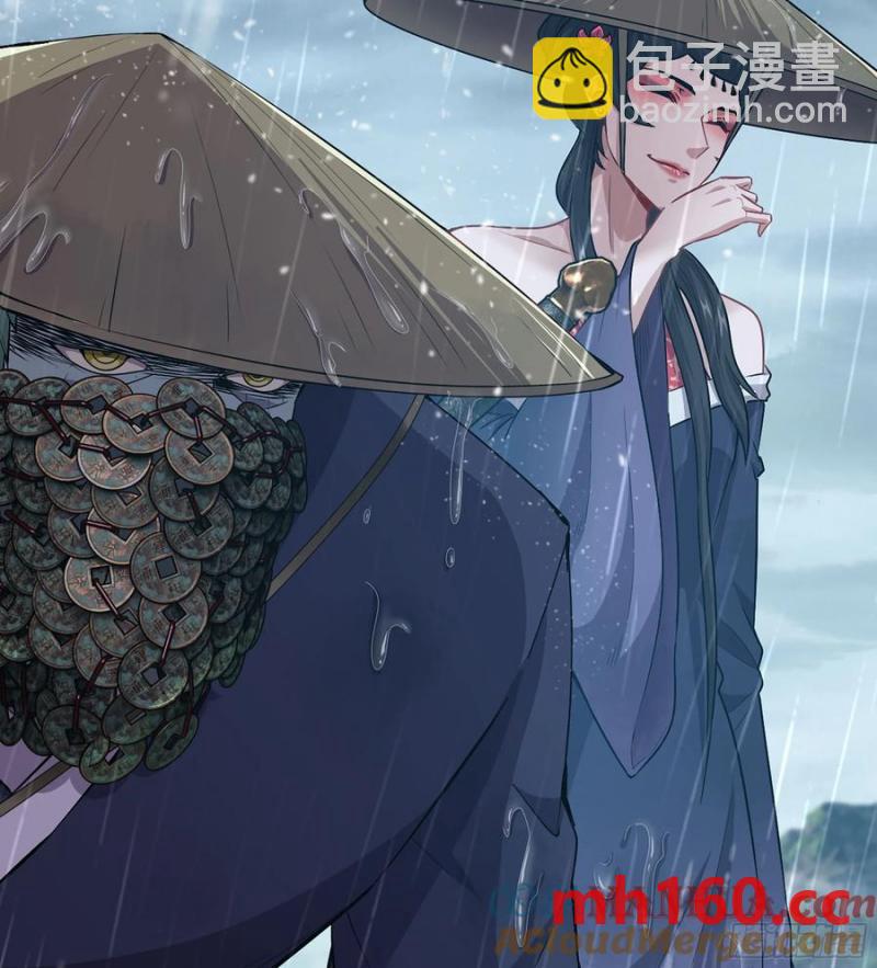 🍘伪仙 11- 一个不留 第40页