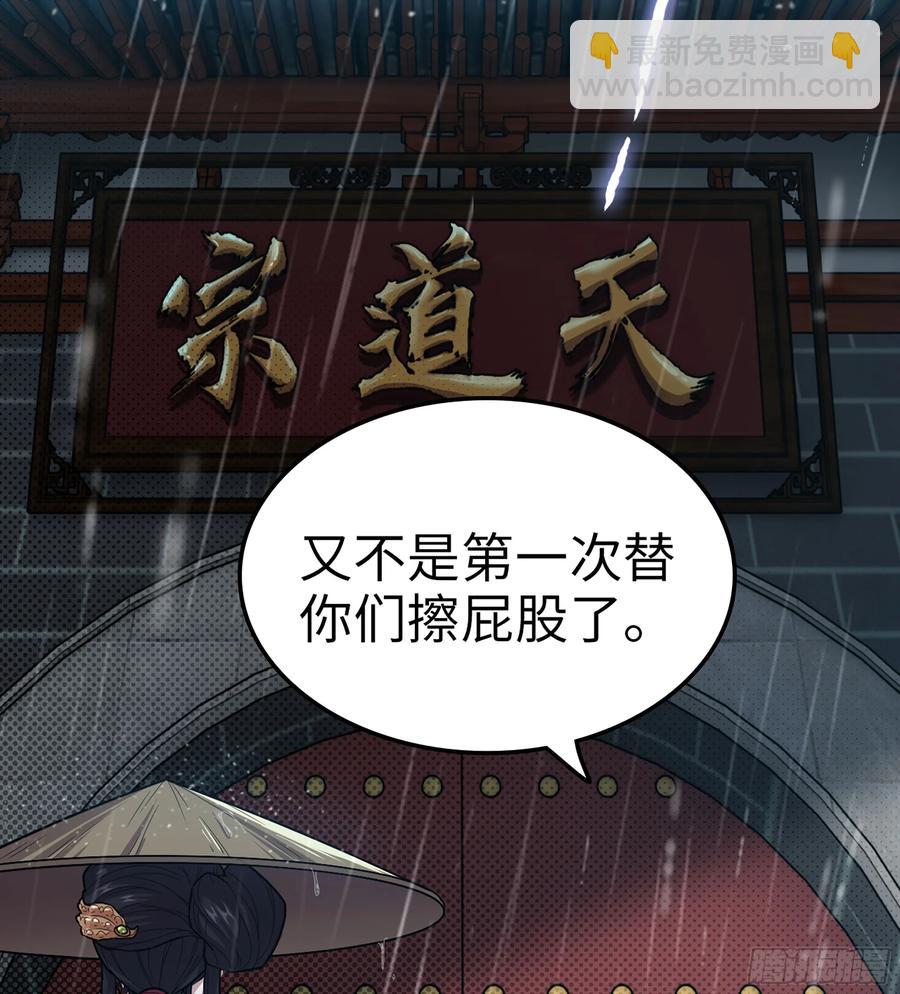 🍘伪仙 11- 一个不留 第42页