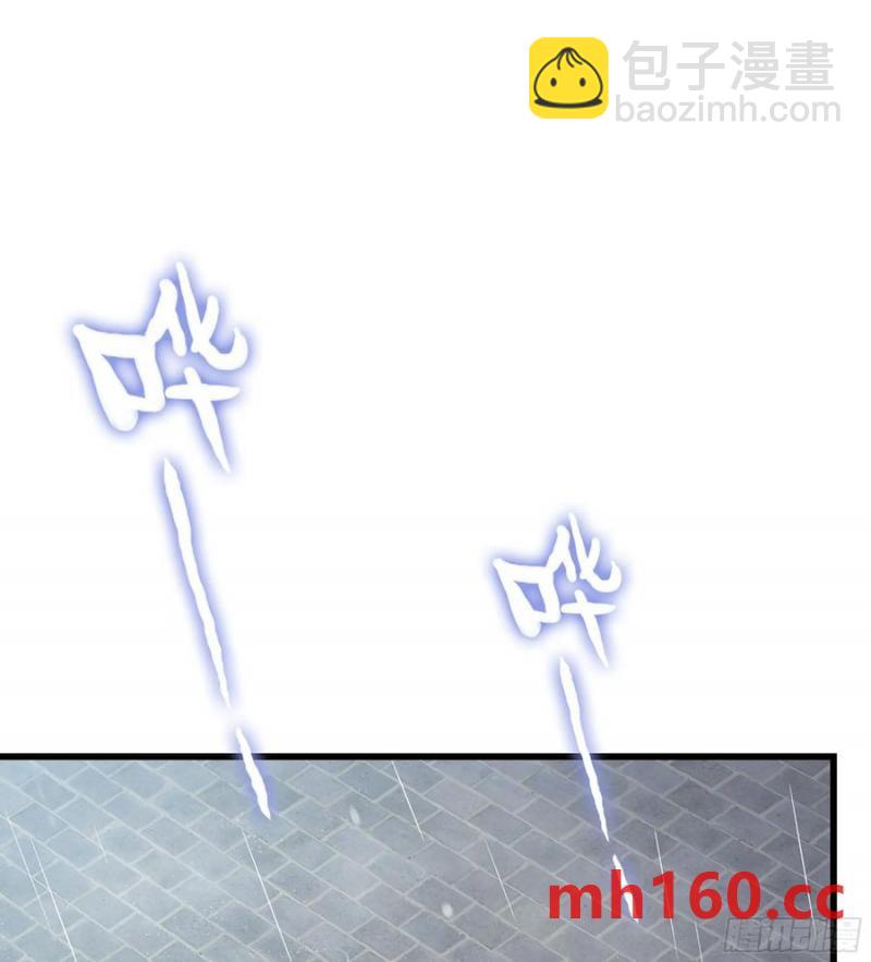 🍘伪仙 11- 一个不留 第44页