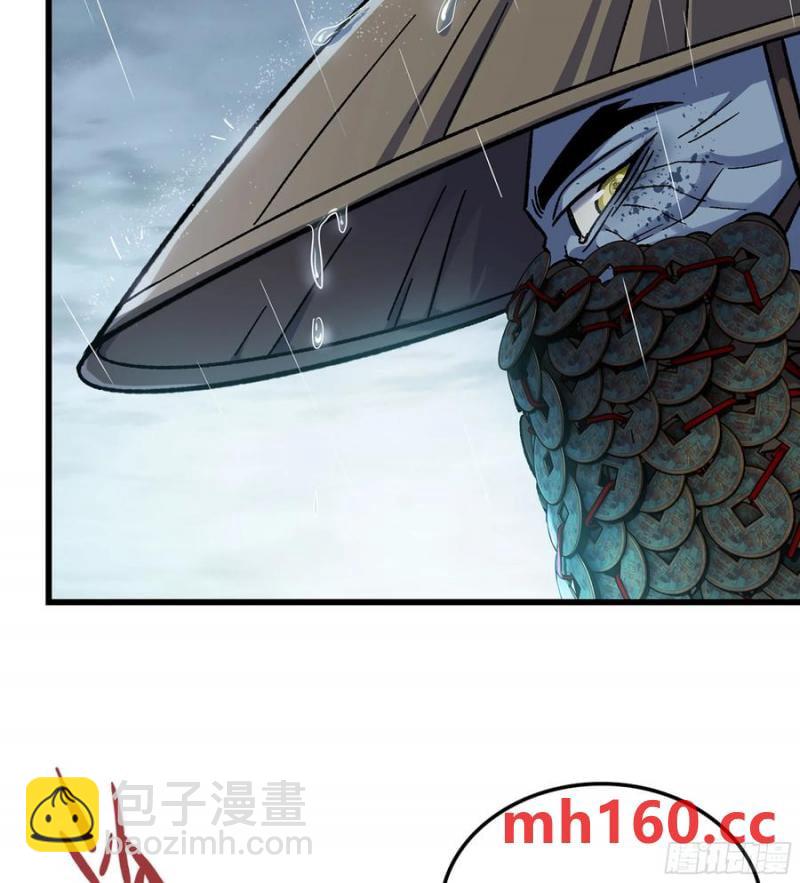 🍘伪仙 11- 一个不留 第48页